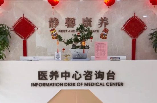 兰石康养中心，五一长者短期托养体验服务！